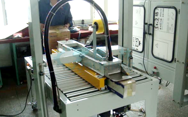 全自動封箱機(jī)